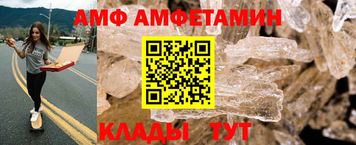 Amphetamine Premium  Вход с VPN  Анжеро-Судженск 