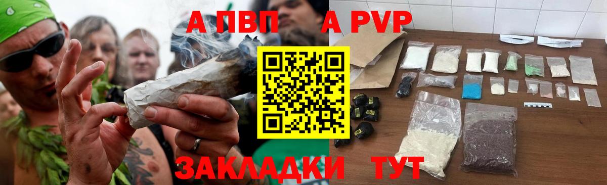 Alfa_PVP кристаллы  A-PVP кристаллы  Вход с VPN  А ПВП  Анжеро-Судженск 