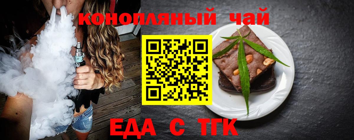 Canna-Cookies конопля  Вход с VPN  Анжеро-Судженск 
