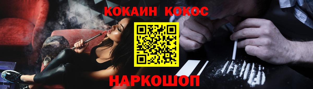 COCAIN  Вход с VPN  КОКАИН VHQ  Анжеро-Судженск  COCAIN 99% 