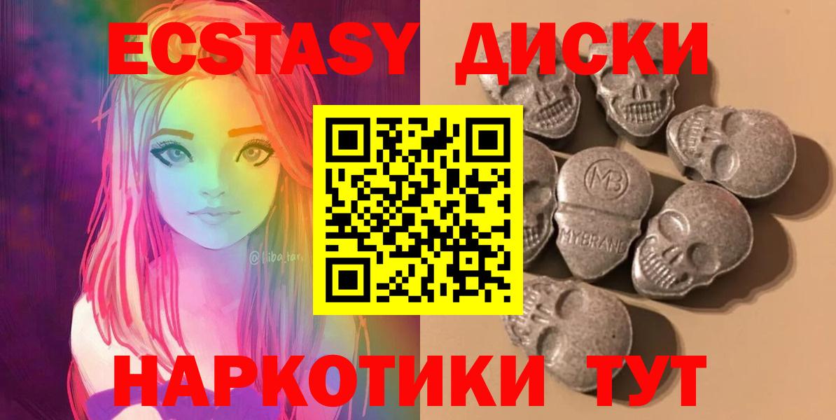 Анжеро-Судженск  Экстази  ОМГ ОМГ зеркало  ЭКСТАЗИ louis Vuitton  ЭКСТАЗИ VHQ  Вход с VPN 