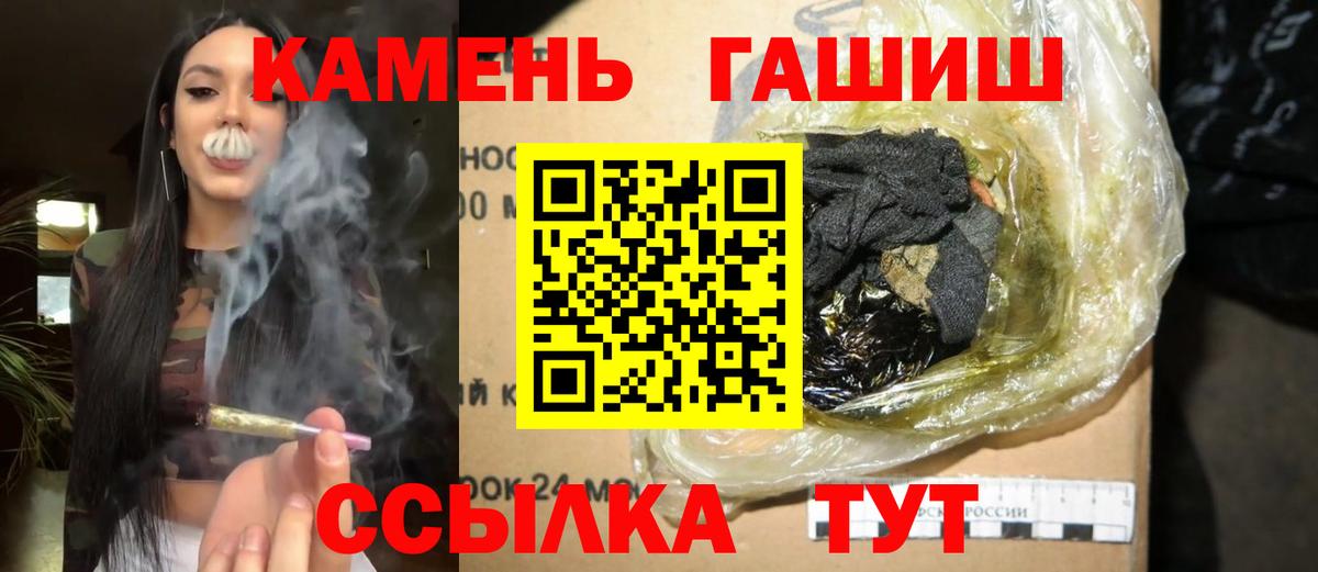 ГАШИШ Premium  Вход с VPN  дарнет шоп  ГАШ хэш  Анжеро-Судженск 