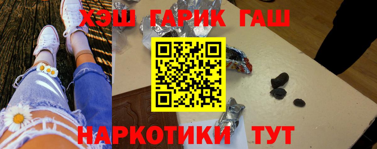 ГАШИШ индика сатива Анжеро-Судженск