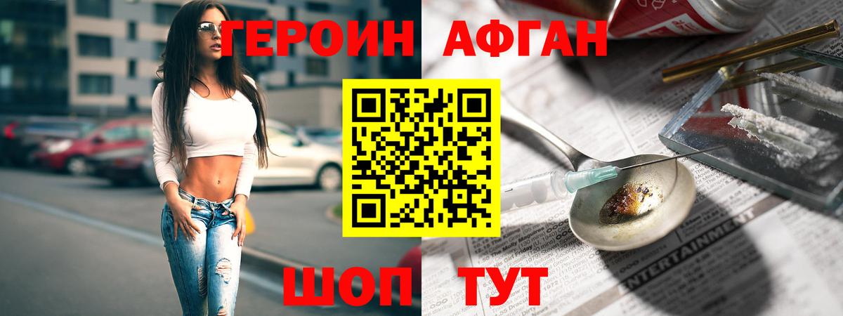 Анжеро-Судженск  Героин белый  Вход с VPN 