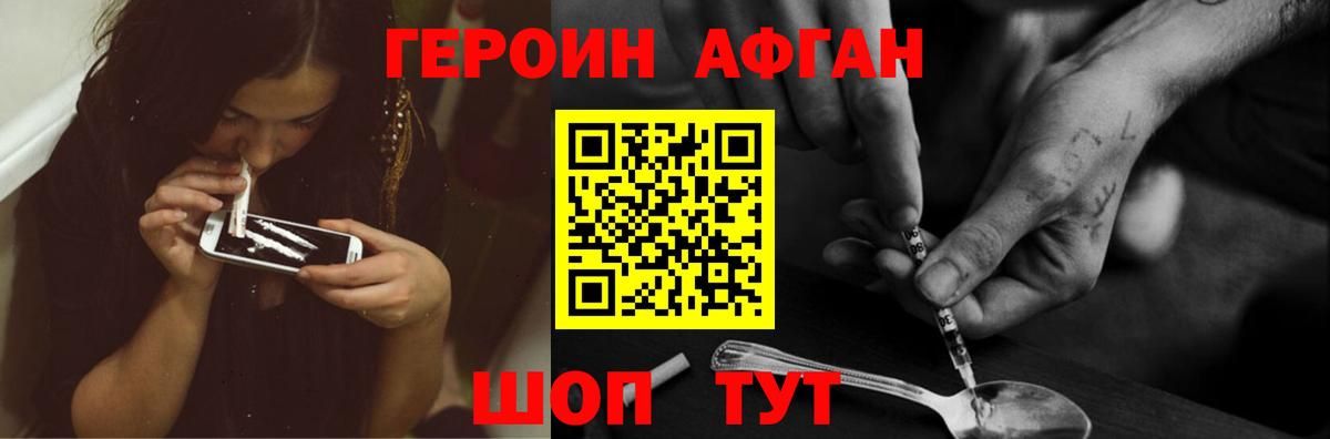 Героин хмурый Анжеро-Судженск