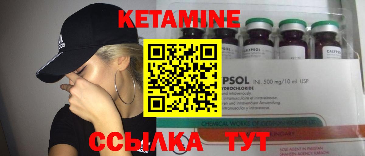 Кетамин VHQ  Вход с VPN  Кетамин ketamine  Анжеро-Судженск 