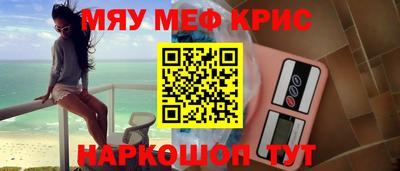 MESCALINE Комсомольск-на-Амуре