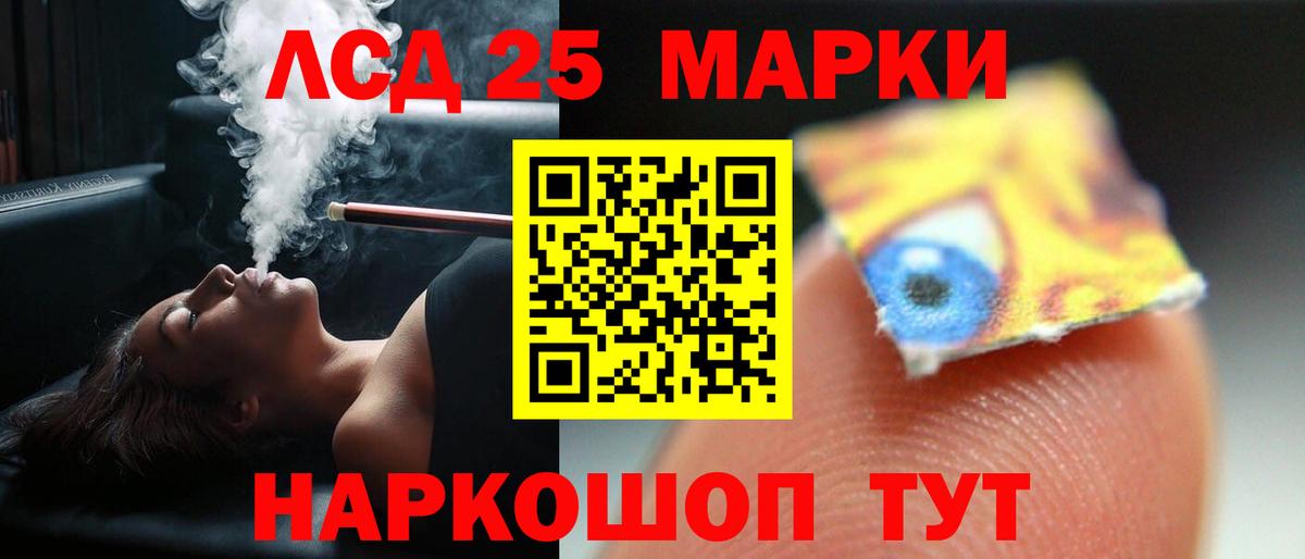 LSD-25 экстази кислота  LSD-25 экстази кислота  Анжеро-Судженск  Вход с VPN 