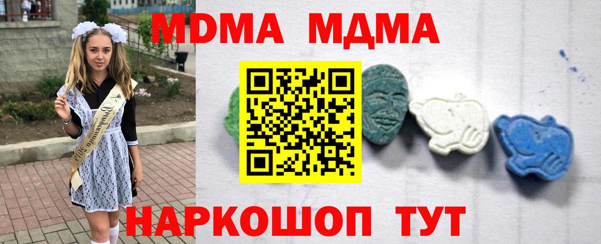 Анжеро-Судженск  МДМА  Вход с VPN  MDMA молли  MDMA crystal 