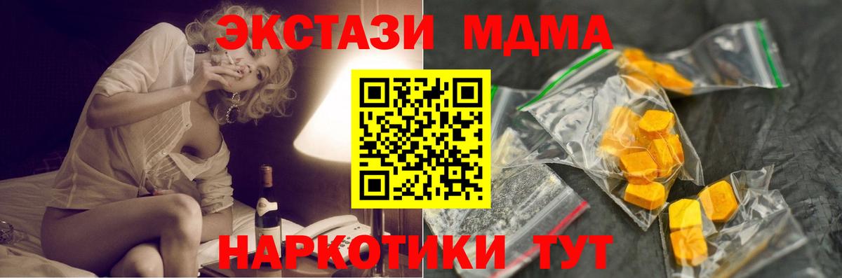 МДМА VHQ Анжеро-Судженск