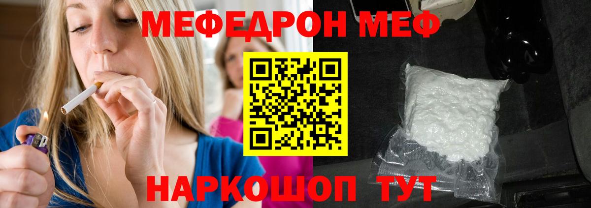Анжеро-Судженск  МЕФ кристаллы  Меф VHQ  Мефедрон  Вход с VPN 