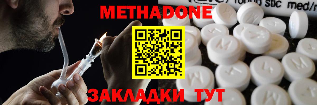 Метадон methadone  Вход с VPN  Анжеро-Судженск  МЕТАДОН мёд 