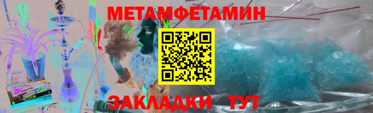 Анжеро-Судженск  Метамфетамин Декстрометамфетамин 99.9%  Вход с VPN 