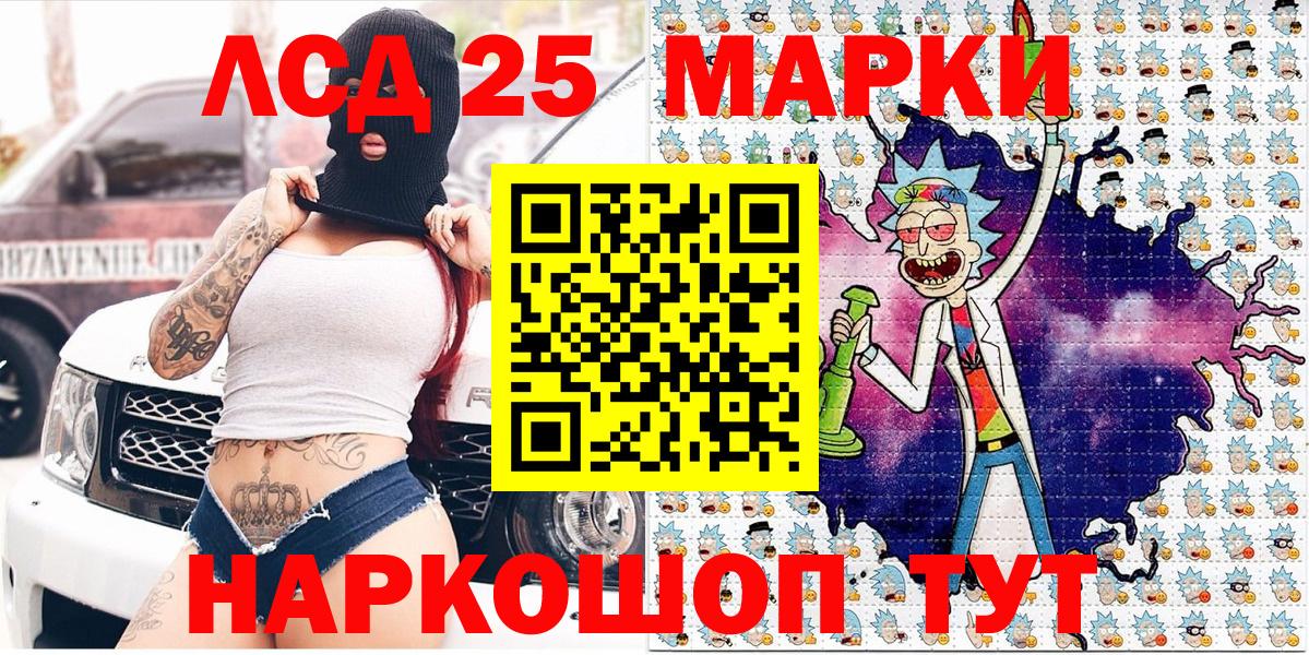 Марки 25I-NBOMe 1,5мг  Марки 25I-NBOMe 1,5мг  Анжеро-Судженск  Марки 25I-NBOMe  Вход с VPN 