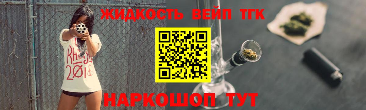 ТГК вейп с тгк  Вход с VPN  Дистиллят ТГК THC oil  Анжеро-Судженск 
